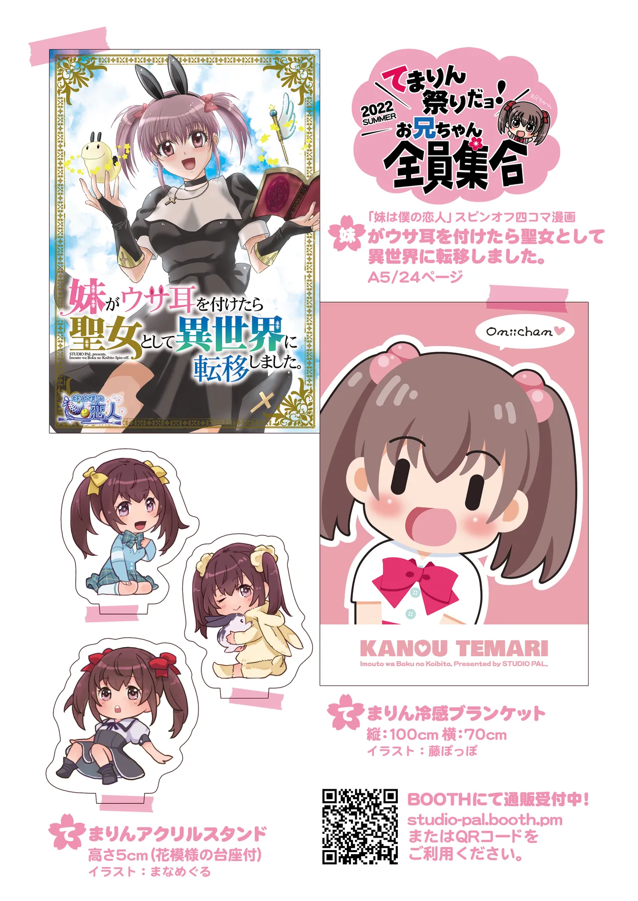 妹は僕の恋人〜20th Anniversary Set〜 Page.193