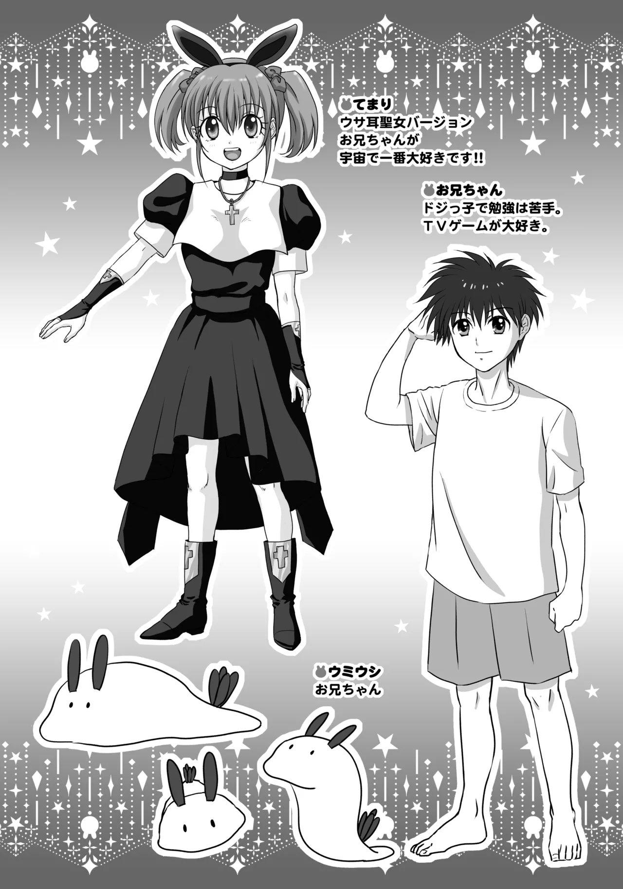 妹は僕の恋人〜20th Anniversary Set〜 Page.210