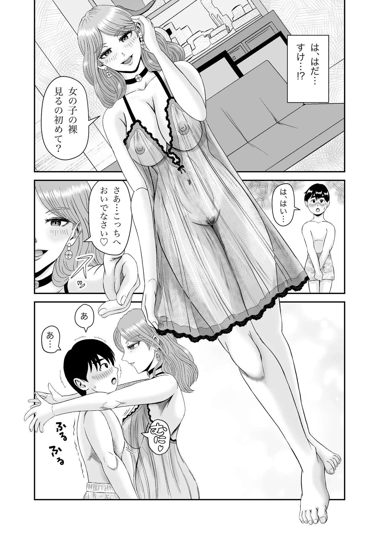 浮世商館 神代紬の性癖 Page.14