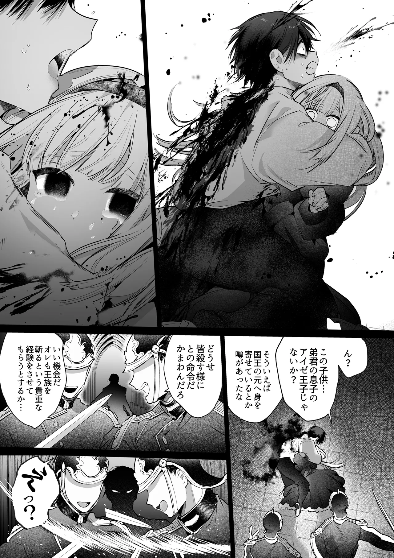 悪役になれなかった追放令嬢は甘く優しく蕩かされる~呪術師とふたりきり、溺愛の10日間。~ Page.104
