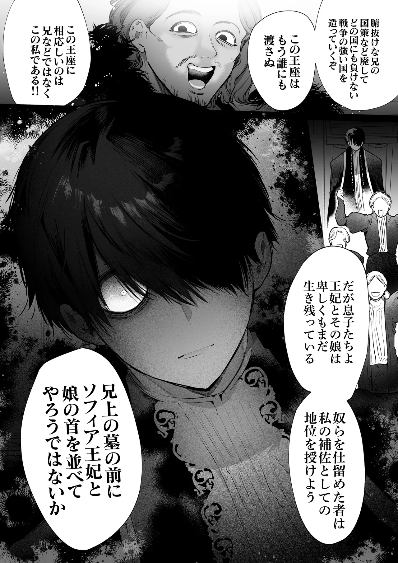 悪役になれなかった追放令嬢は甘く優しく蕩かされる~呪術師とふたりきり、溺愛の10日間。~ Page.109