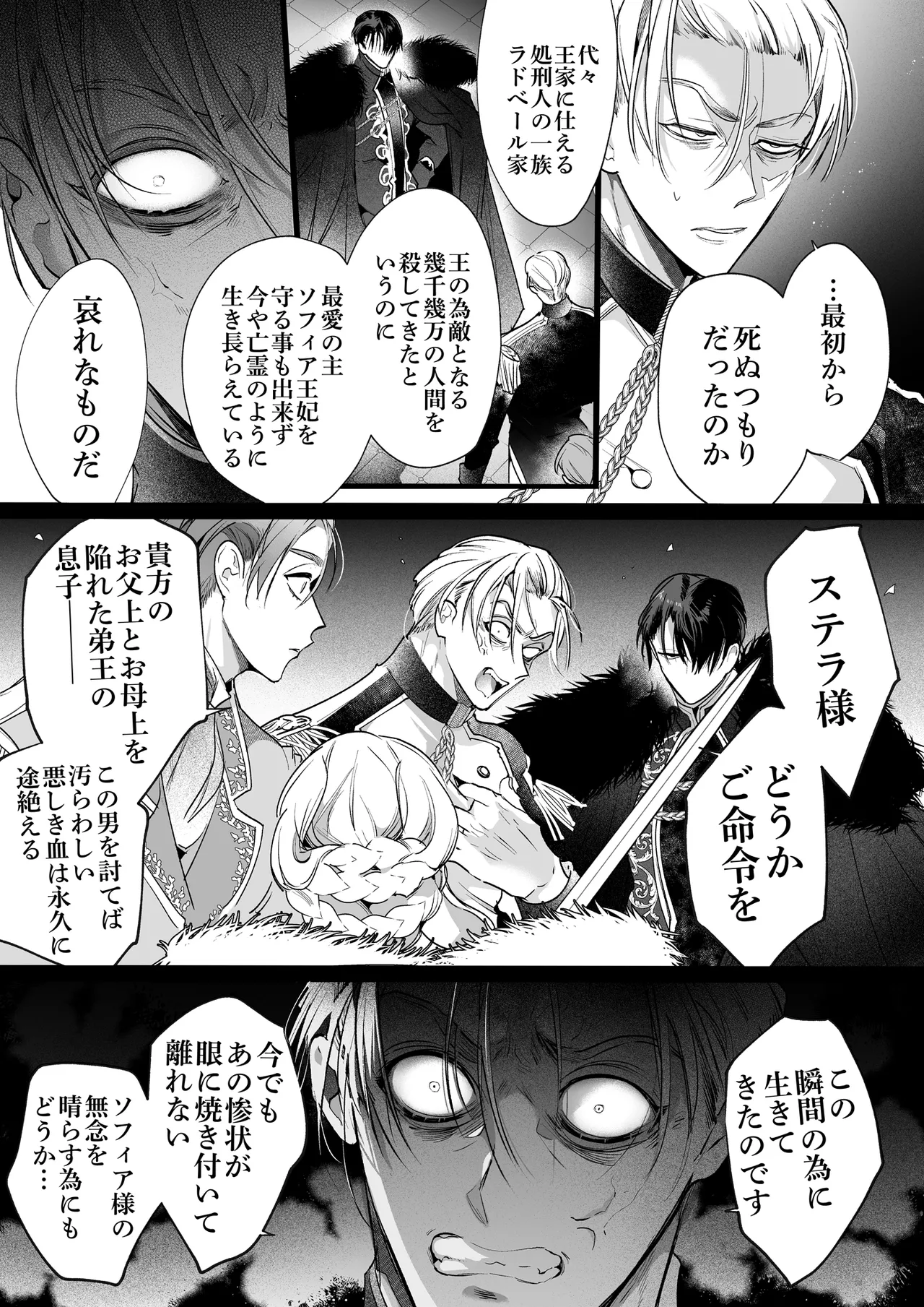 悪役になれなかった追放令嬢は甘く優しく蕩かされる~呪術師とふたりきり、溺愛の10日間。~ Page.122