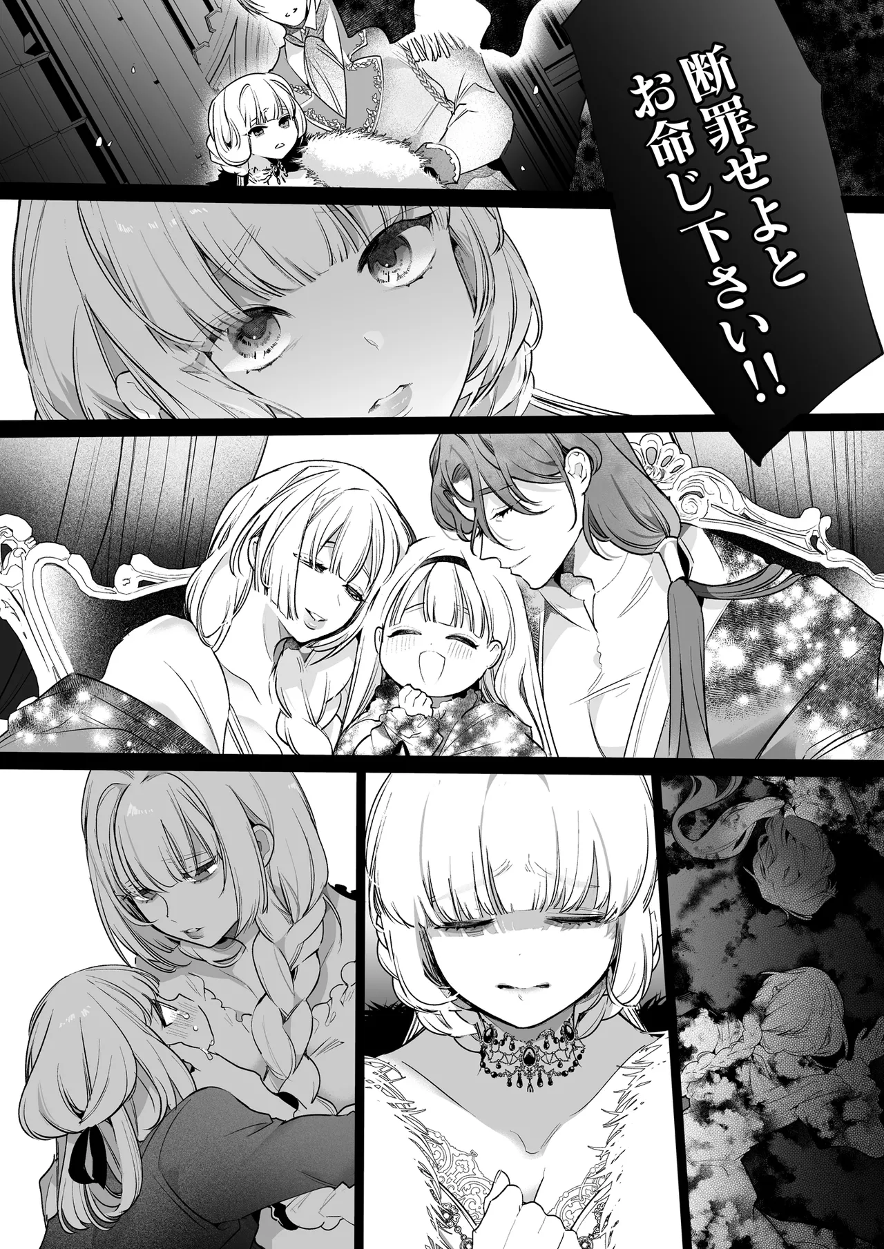 悪役になれなかった追放令嬢は甘く優しく蕩かされる~呪術師とふたりきり、溺愛の10日間。~ Page.123