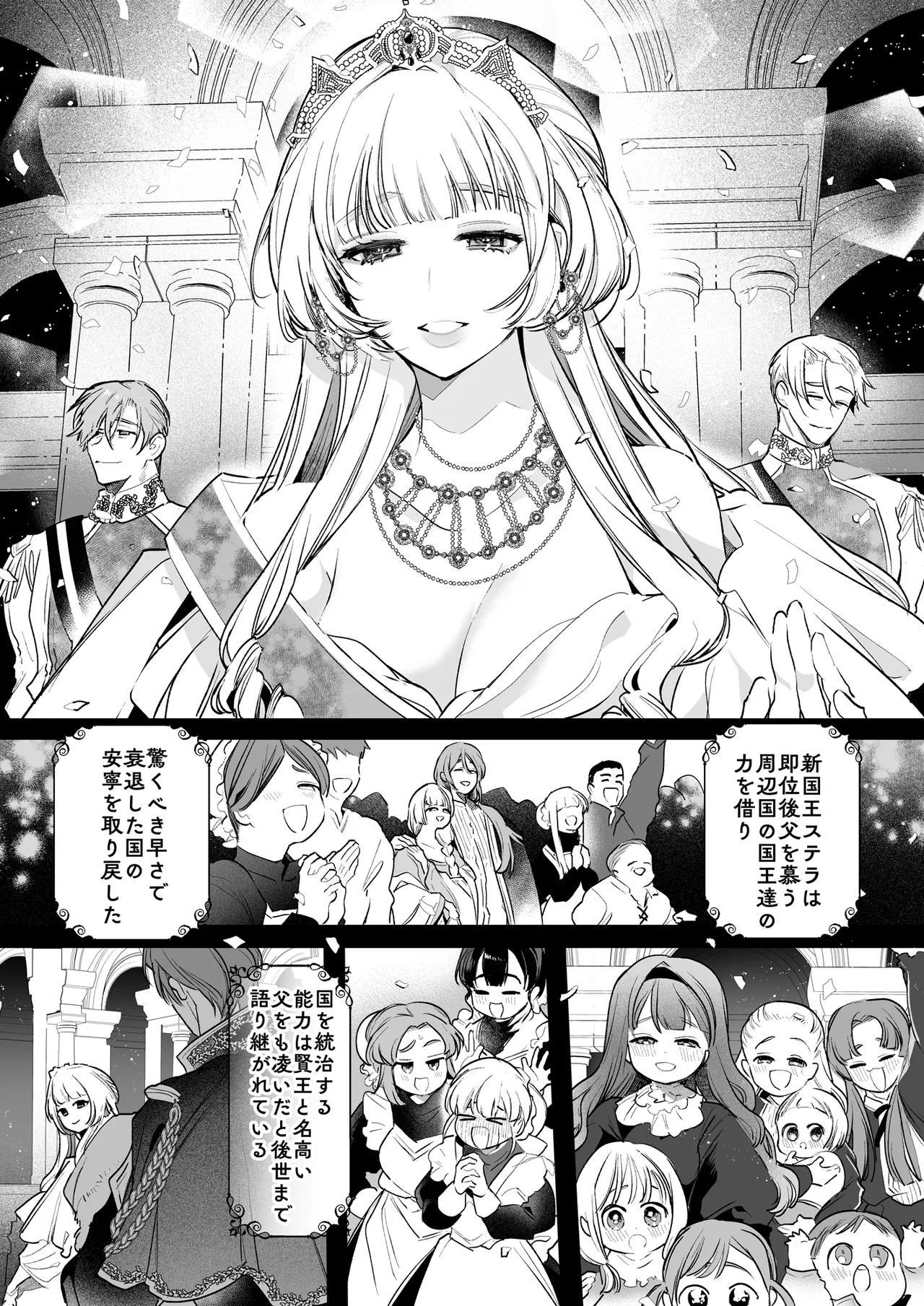 悪役になれなかった追放令嬢は甘く優しく蕩かされる~呪術師とふたりきり、溺愛の10日間。~ Page.155