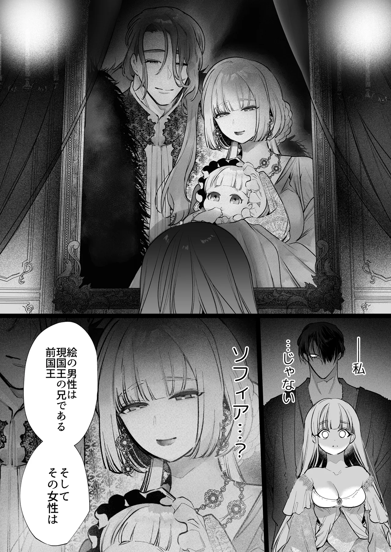 悪役になれなかった追放令嬢は甘く優しく蕩かされる~呪術師とふたりきり、溺愛の10日間。~ Page.37