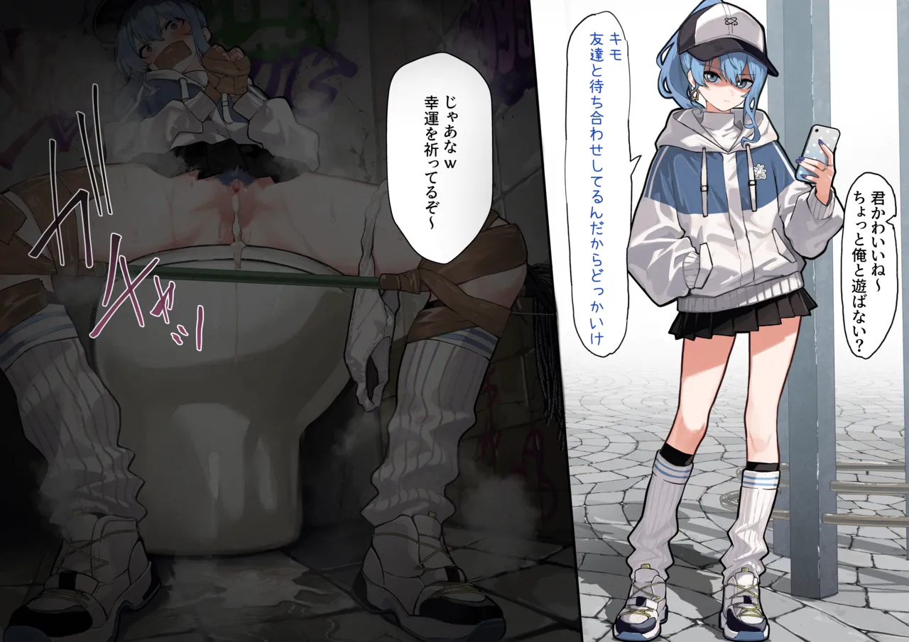 VRCsui Page.34