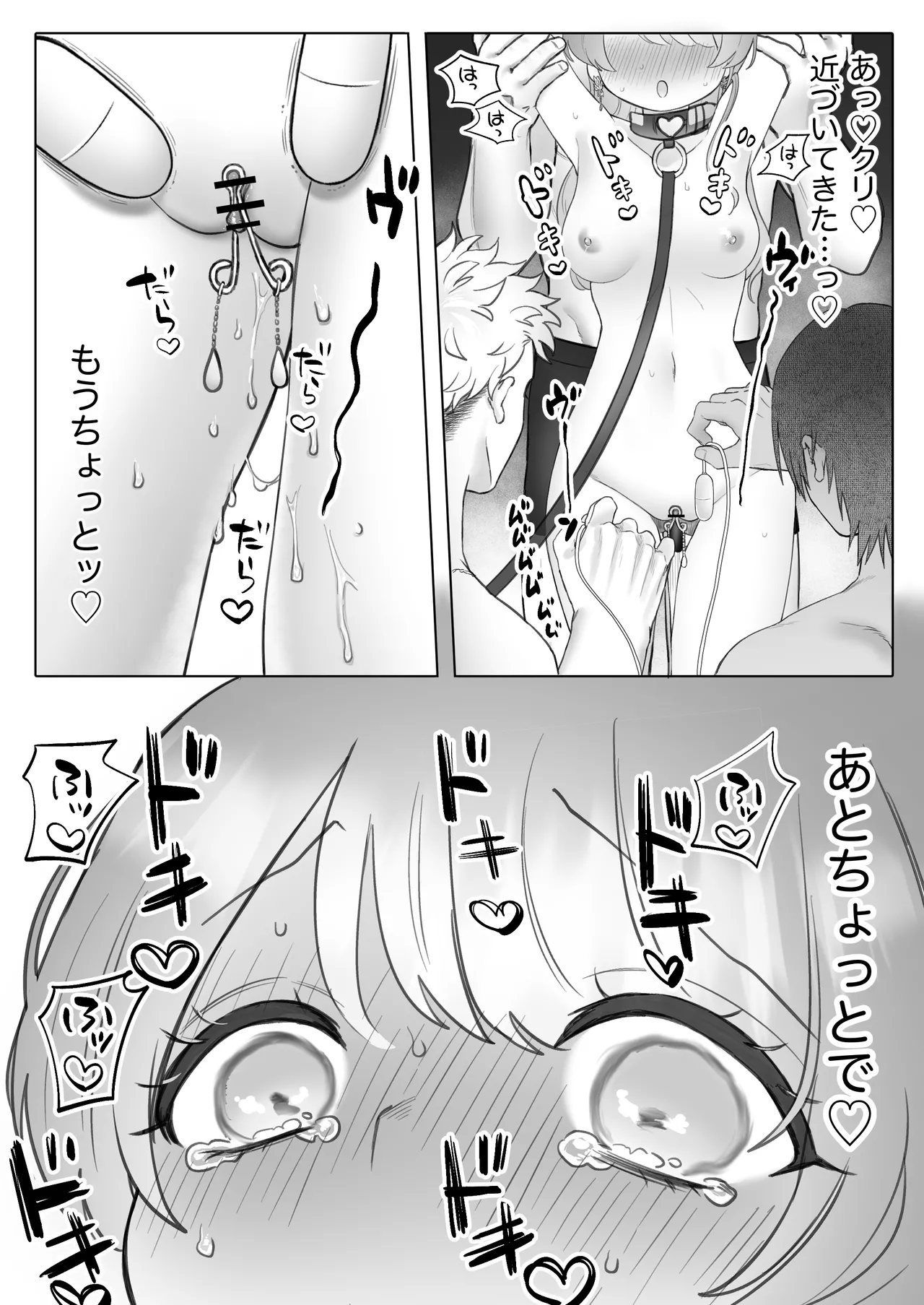 獣喰った報い 2 Page.36