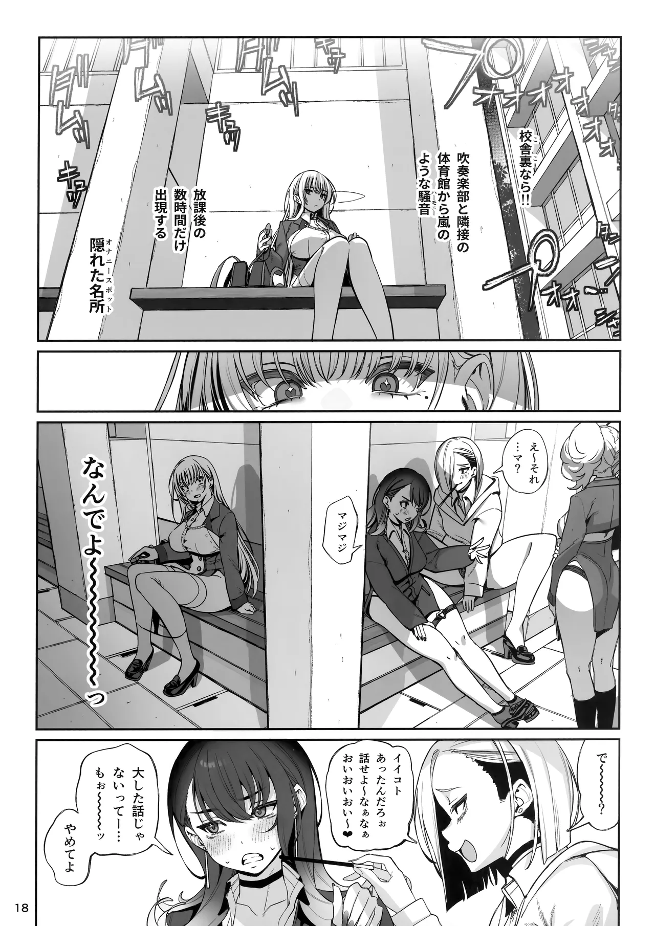 大切に人間として育てていただいたのにオナホでごめんなさい♥ Page.19