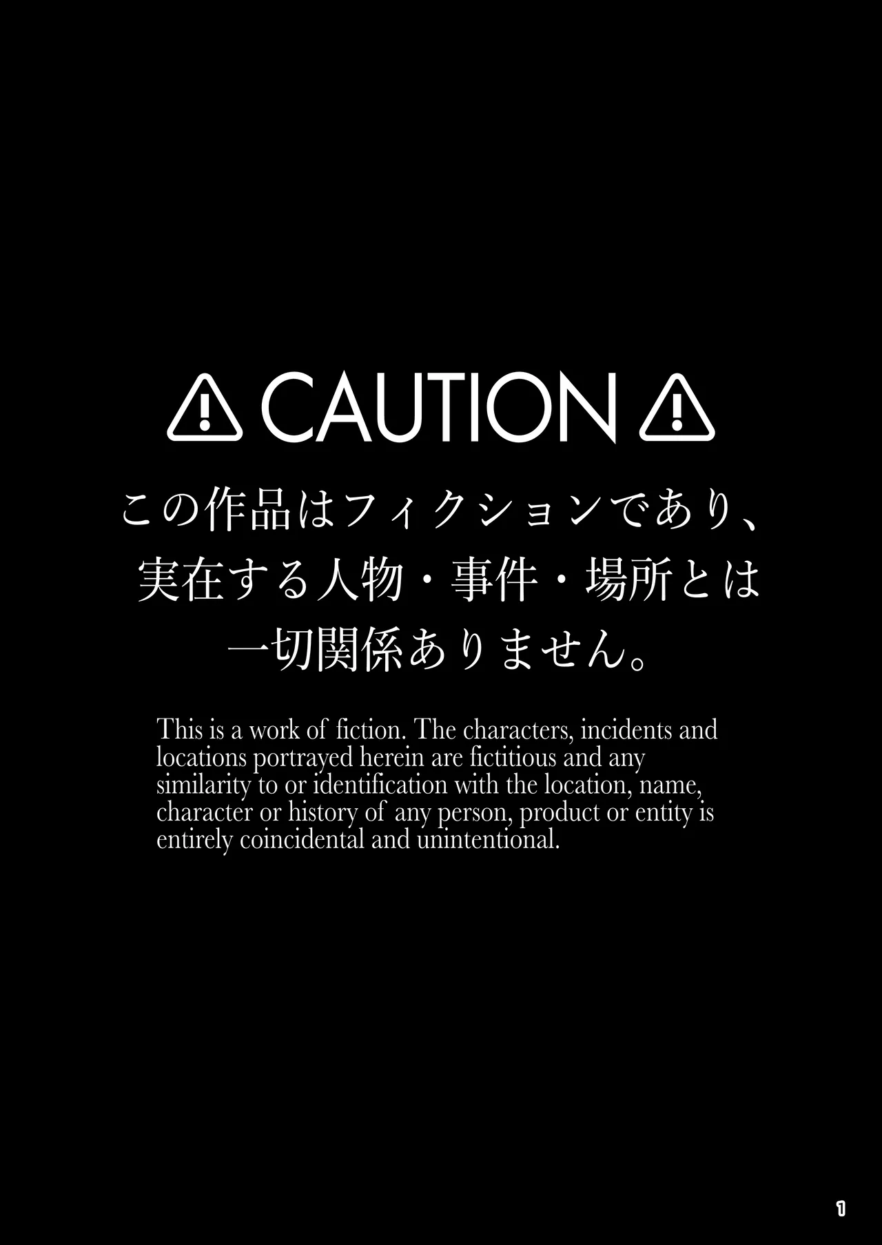 大切に人間として育てていただいたのにオナホでごめんなさい♥ Page.2
