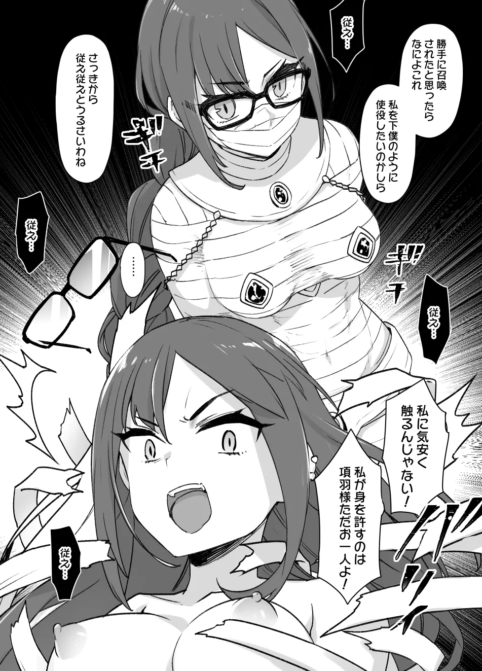 2021年上半期(1～6月)作品集 Page.201