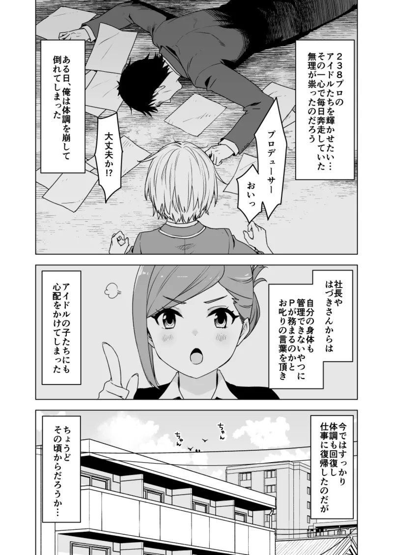 2021年上半期(1～6月)作品集 Page.303