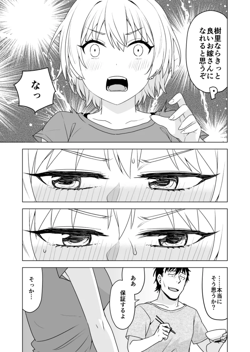 2021年上半期(1～6月)作品集 Page.309