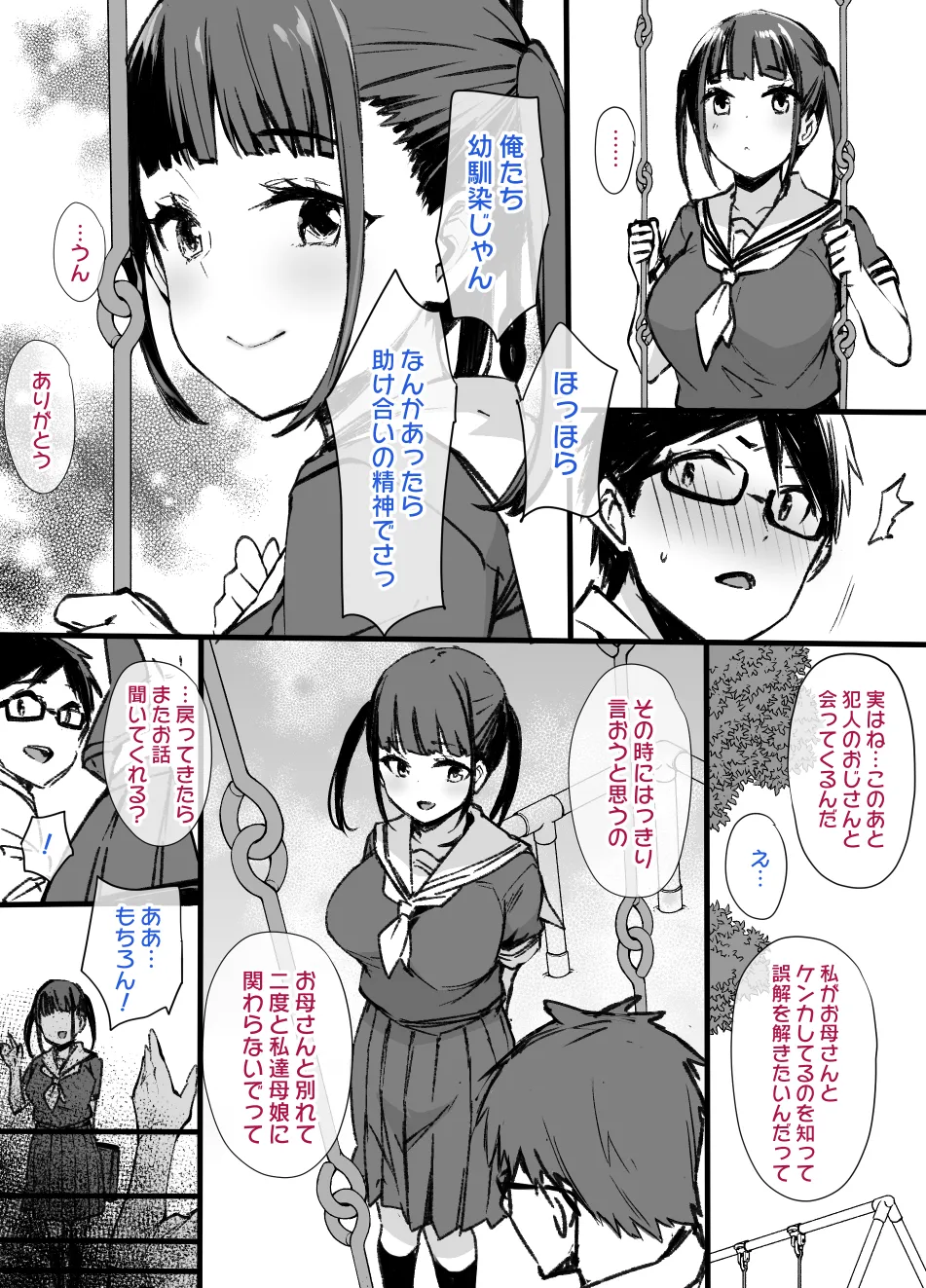 2021年下半期(7~12月)作品集 Page.328