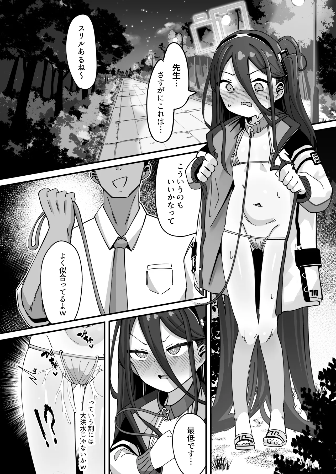 ケイと本気種付けケダモノ交尾する本2 Page.15