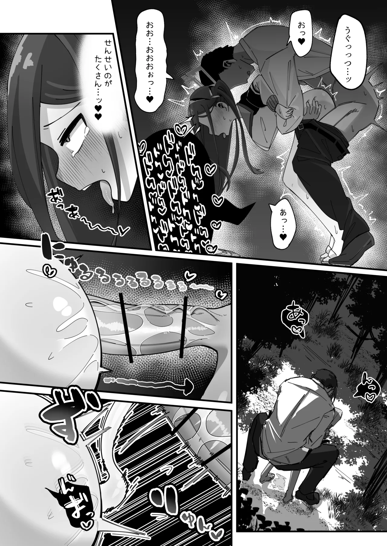 ケイと本気種付けケダモノ交尾する本2 Page.20