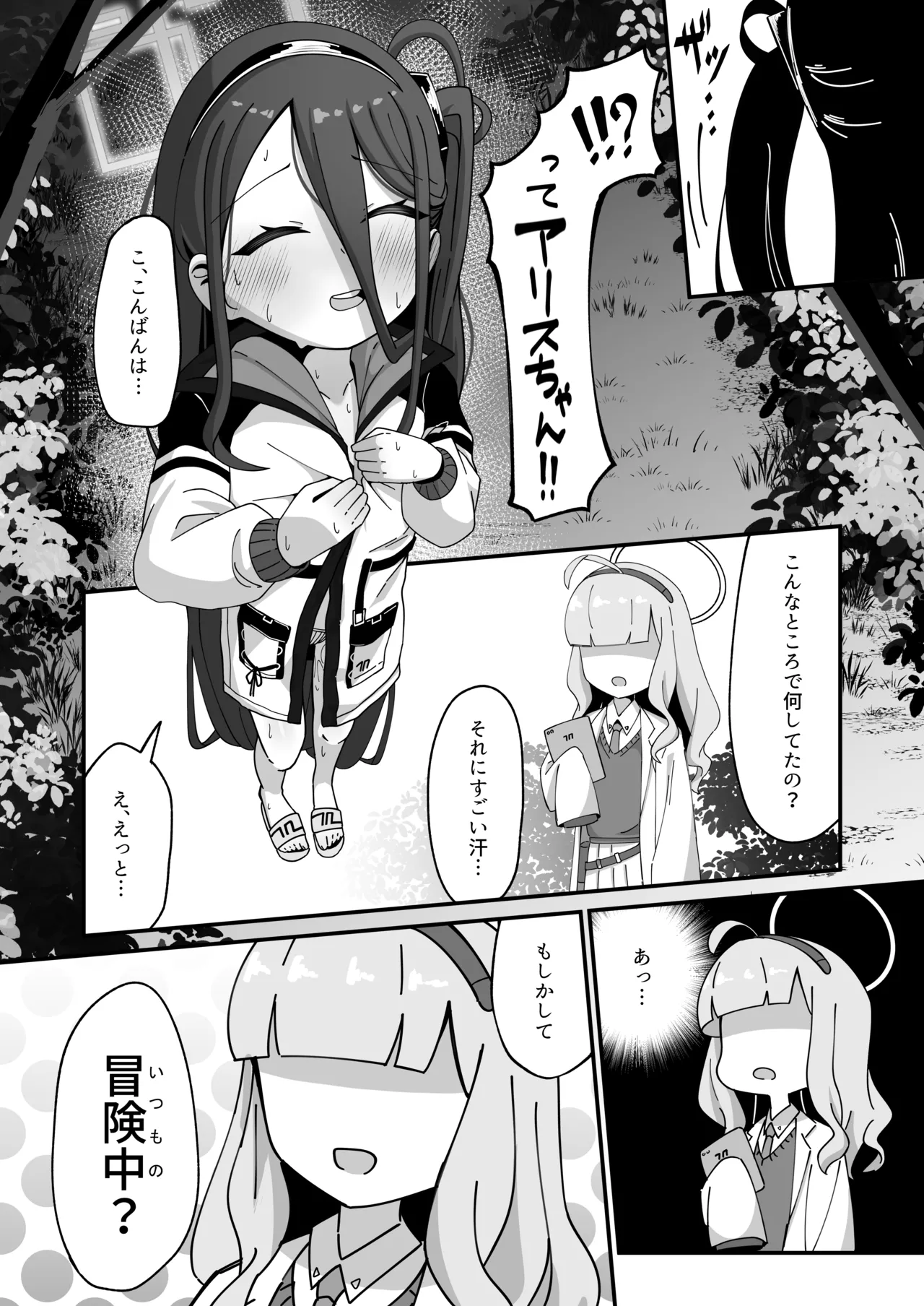 ケイと本気種付けケダモノ交尾する本2 Page.23