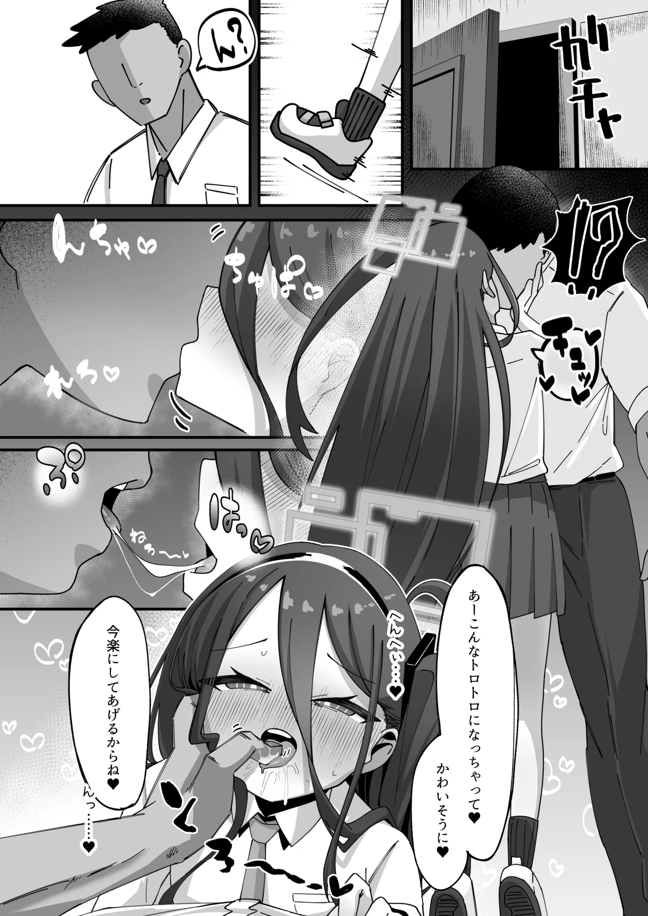 ケイと本気種付けケダモノ交尾する本2 Page.28