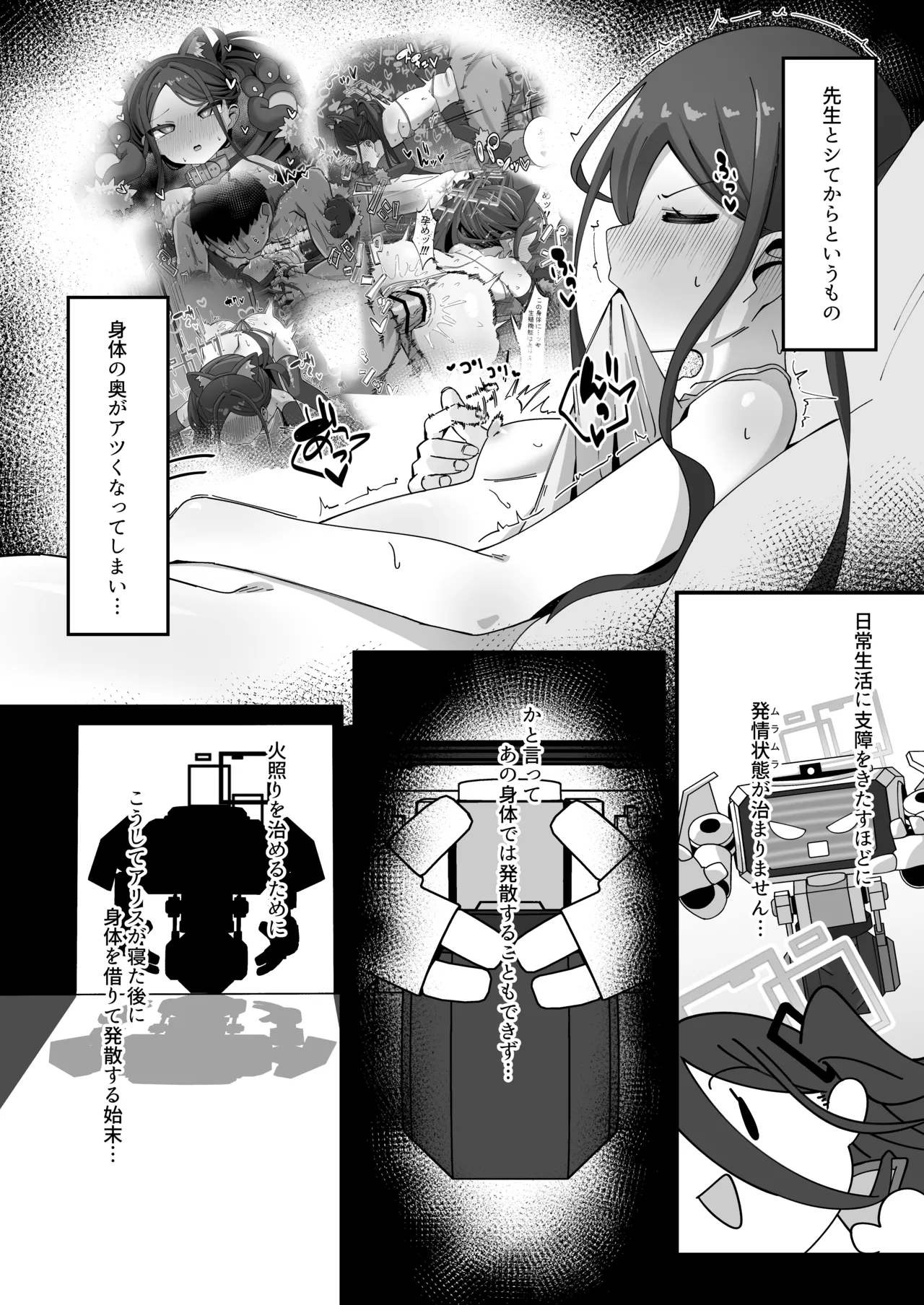 ケイと本気種付けケダモノ交尾する本2 Page.4