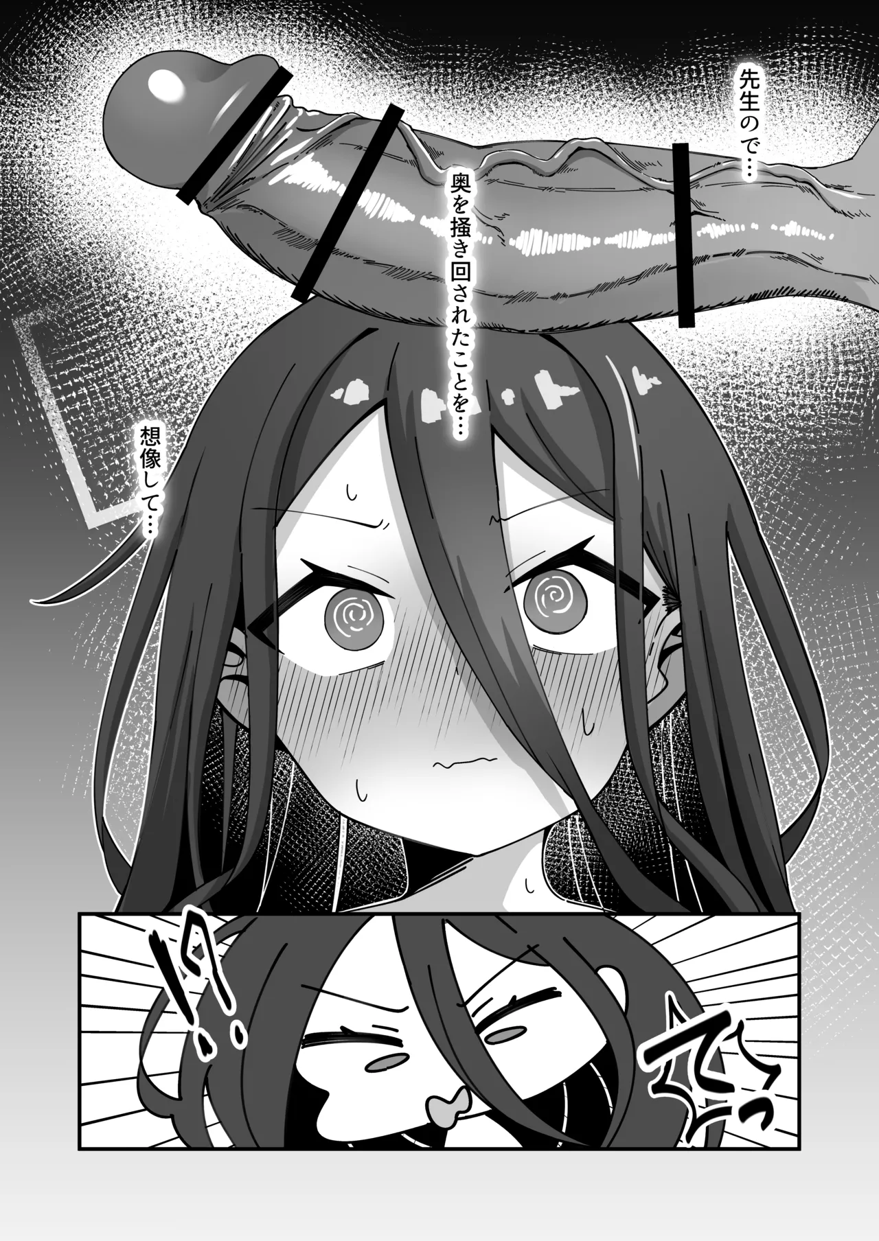 ケイと本気種付けケダモノ交尾する本2 Page.6