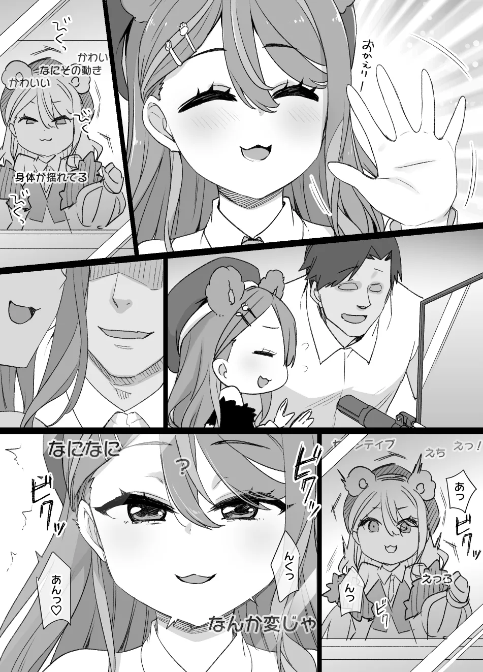 2022年下半期(7～12月)作品集 Page.116