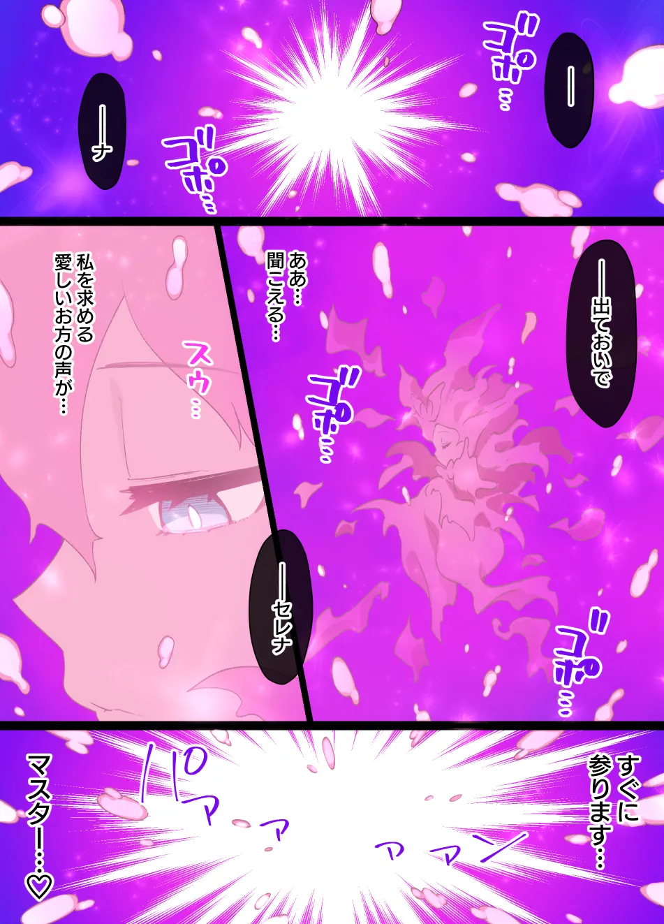 2022年下半期(7～12月)作品集 Page.188