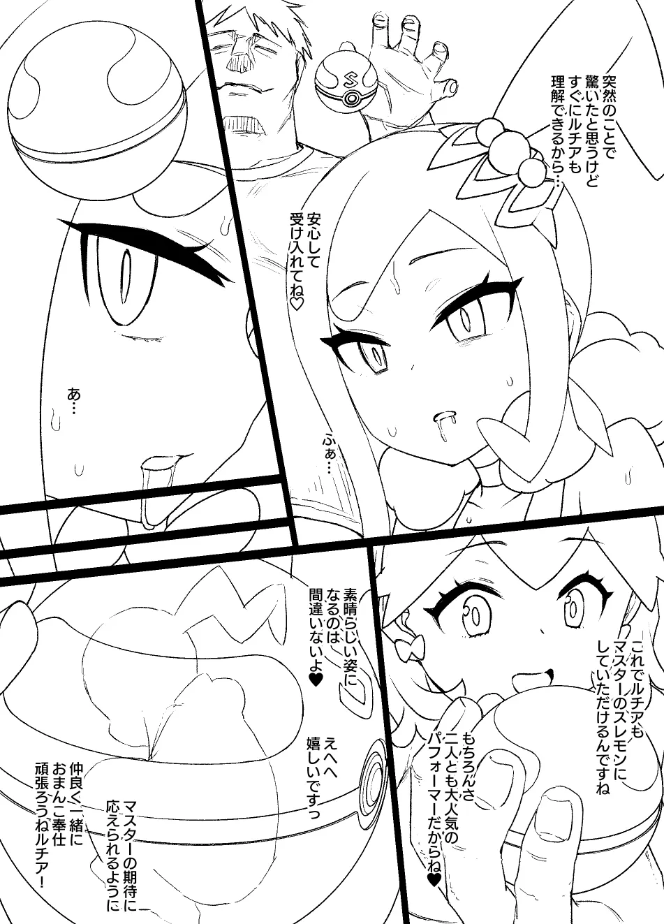 2022年下半期(7～12月)作品集 Page.218