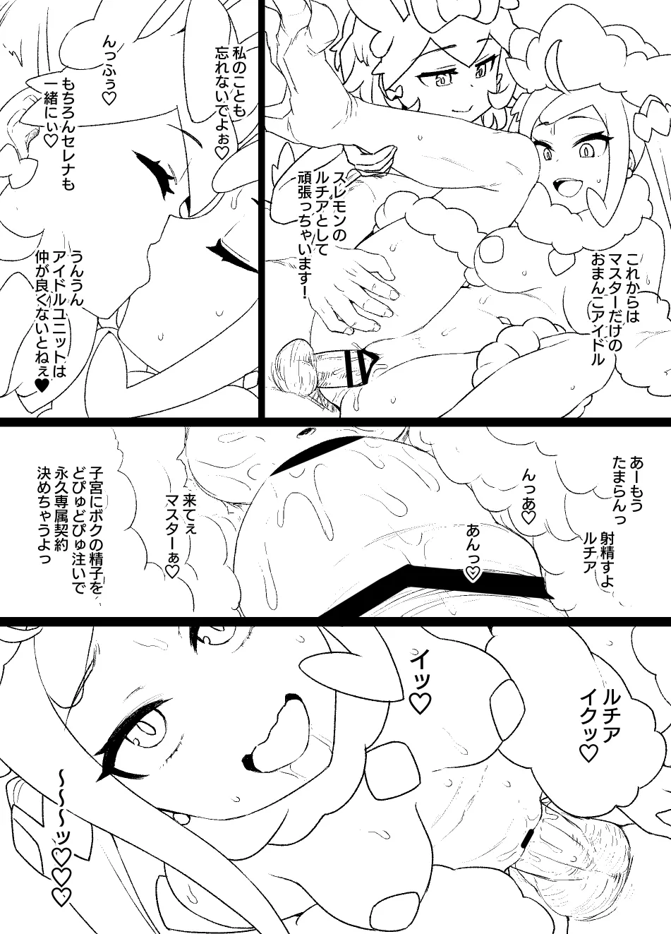 2022年下半期(7～12月)作品集 Page.222