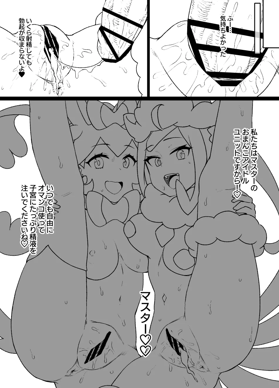 2022年下半期(7～12月)作品集 Page.223