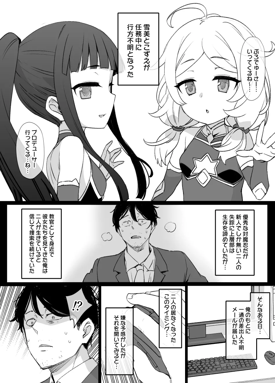 2022年下半期(7～12月)作品集 Page.225