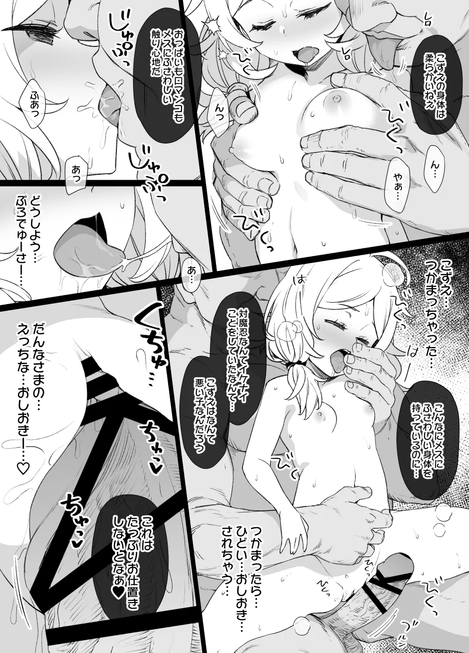 2022年下半期(7～12月)作品集 Page.228