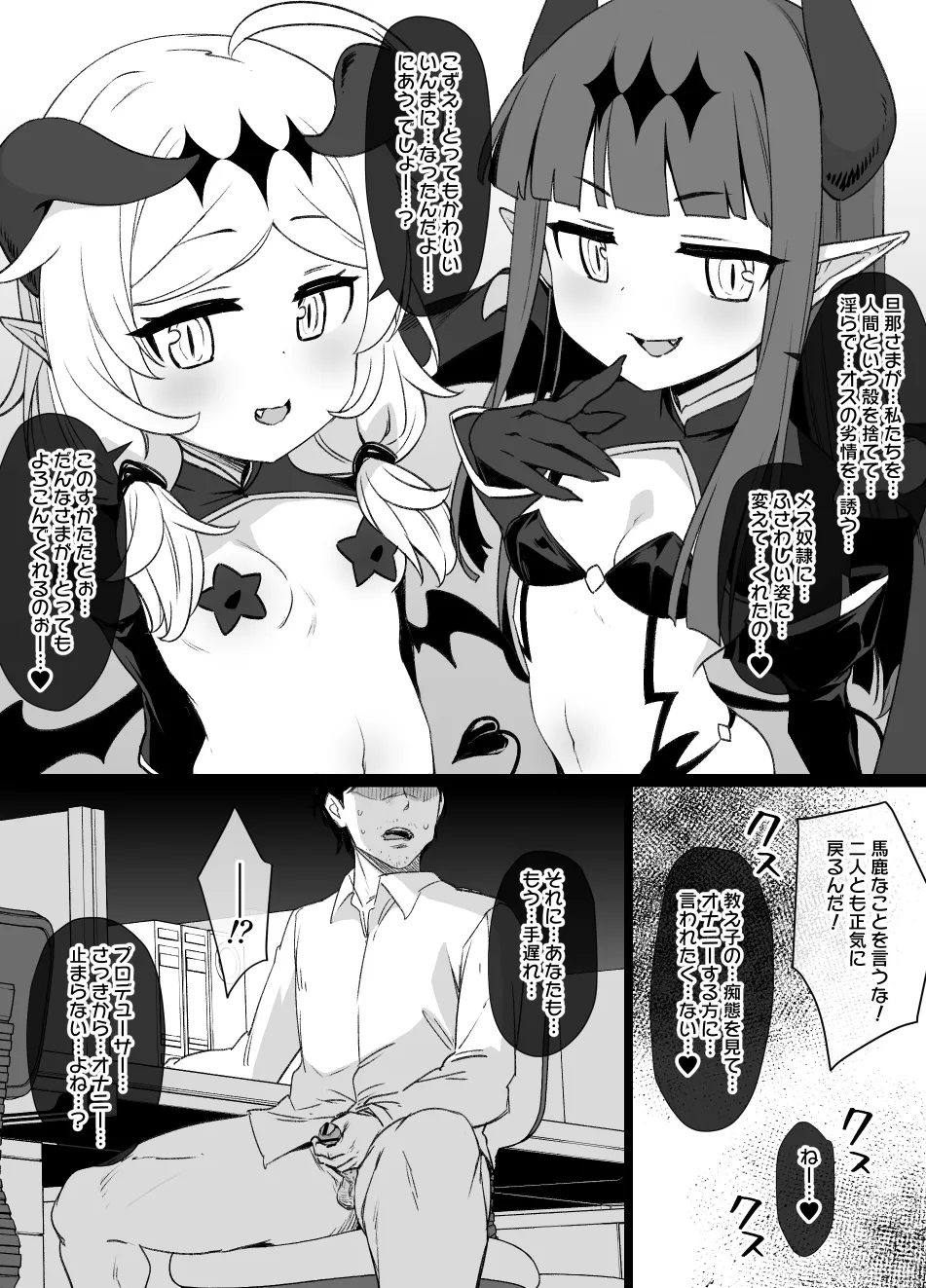 2022年下半期(7～12月)作品集 Page.235