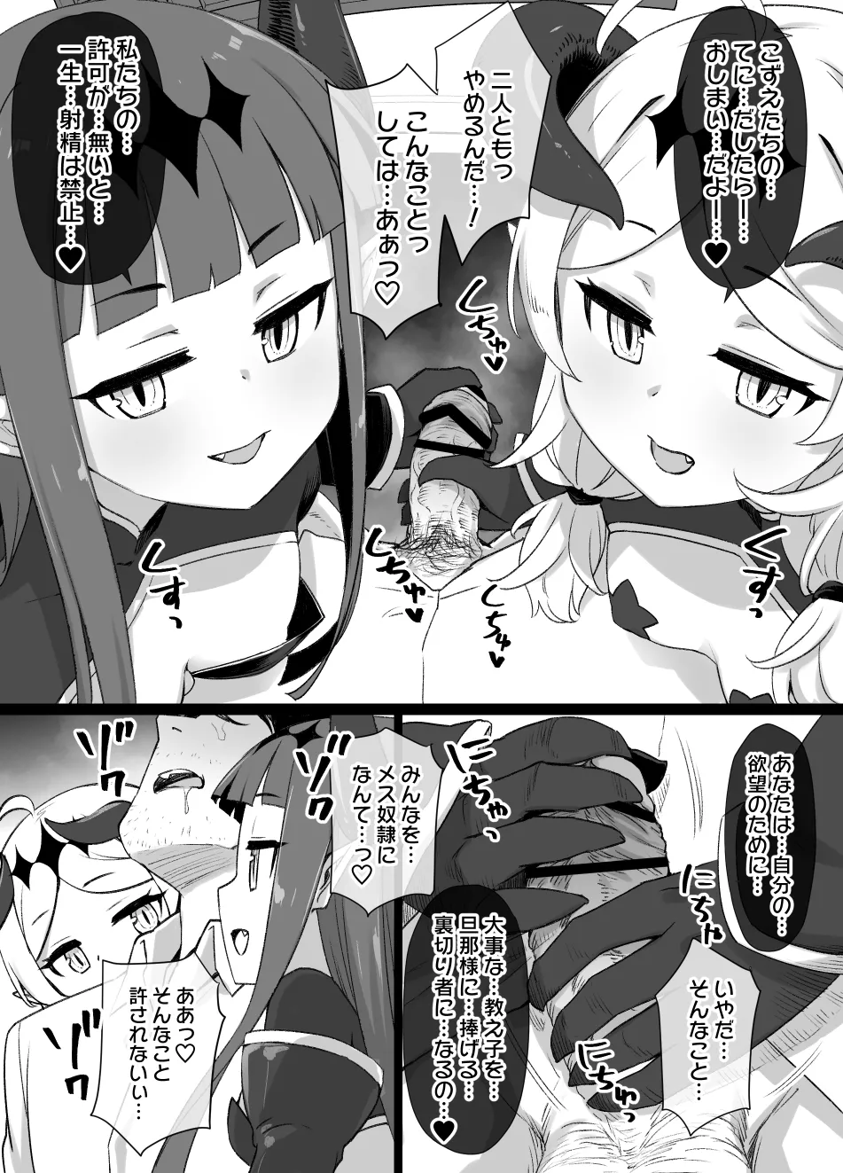 2022年下半期(7～12月)作品集 Page.237