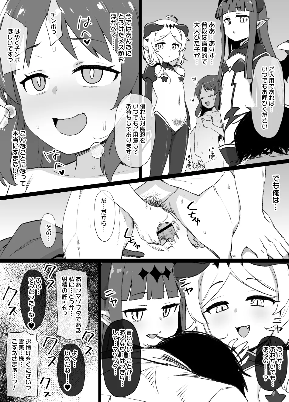 2022年下半期(7～12月)作品集 Page.241