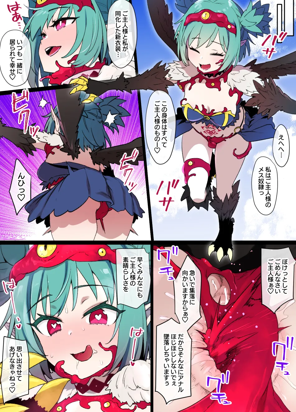 2022年下半期(7～12月)作品集 Page.264