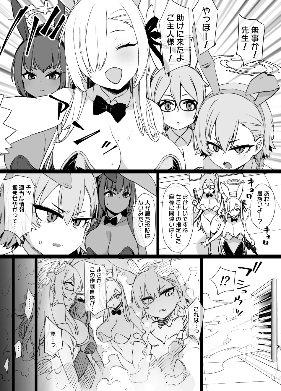 2022年下半期(7～12月)作品集 Page.288