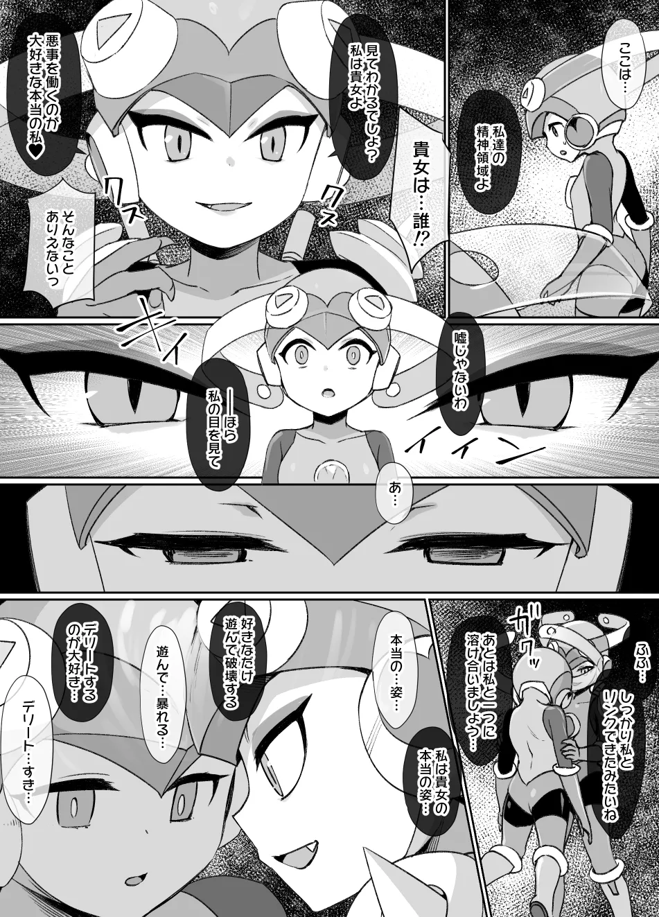 2022年下半期(7～12月)作品集 Page.306