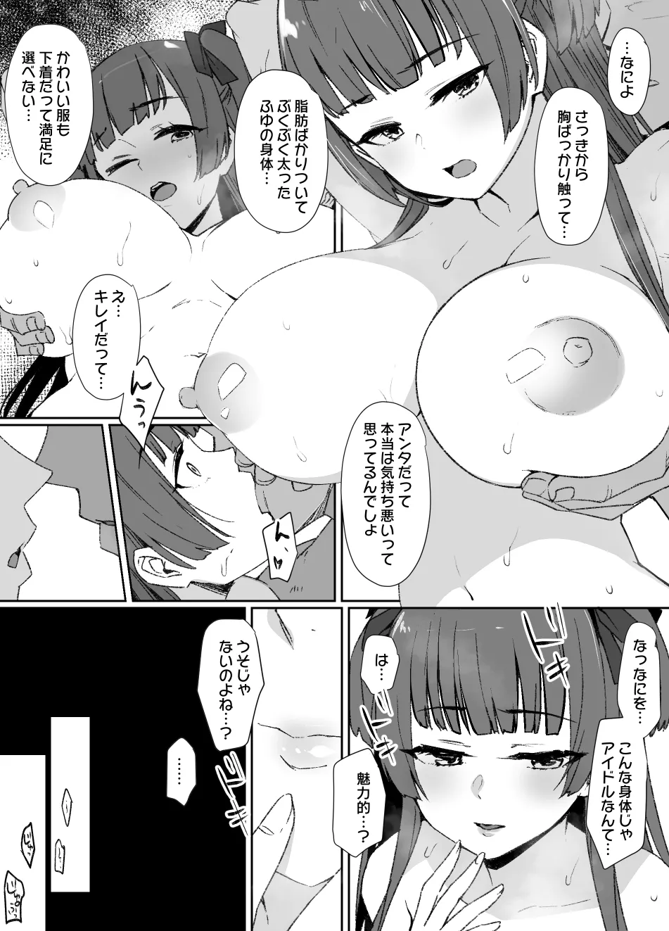 2022年下半期(7～12月)作品集 Page.313