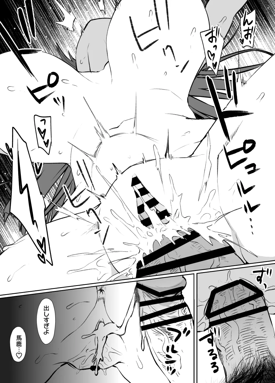 2022年下半期(7～12月)作品集 Page.315