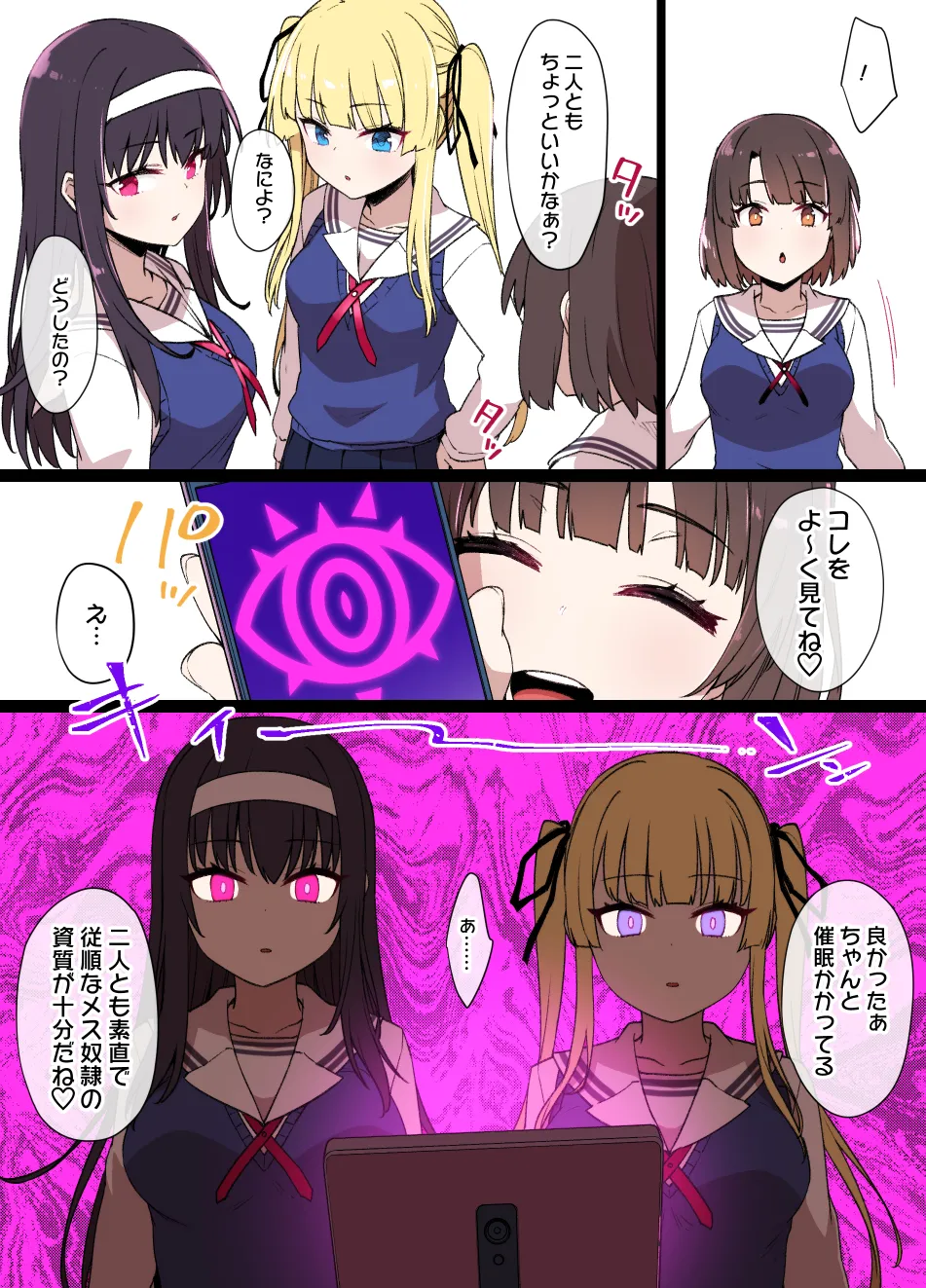 2022年下半期(7～12月)作品集 Page.317