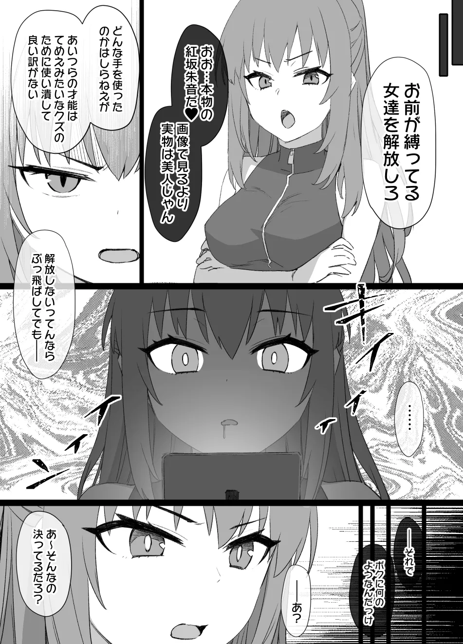 2022年下半期(7～12月)作品集 Page.329