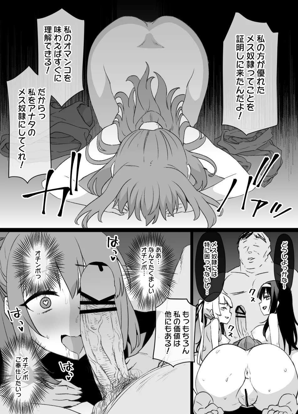 2022年下半期(7～12月)作品集 Page.330
