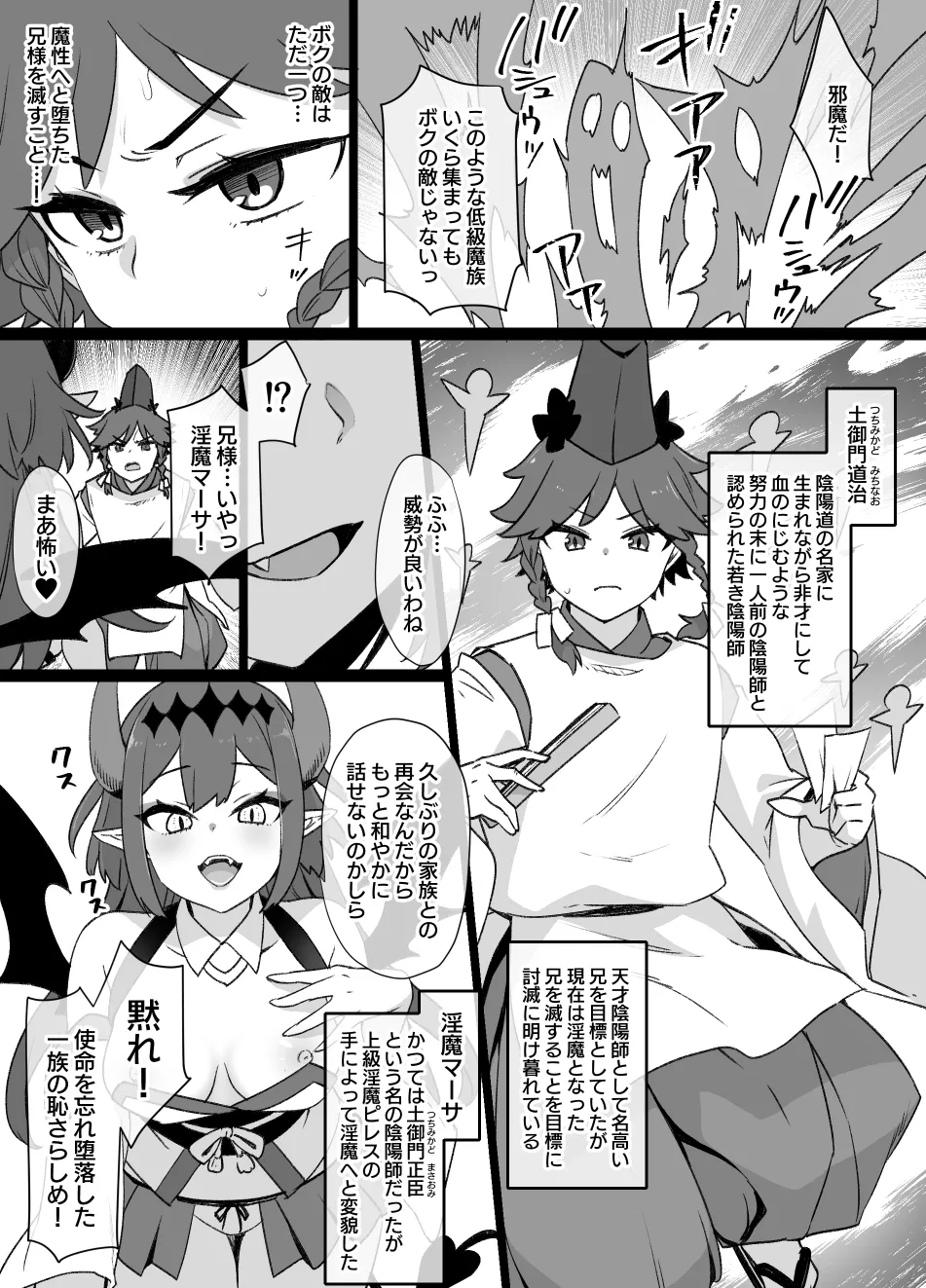 2022年下半期(7～12月)作品集 Page.348