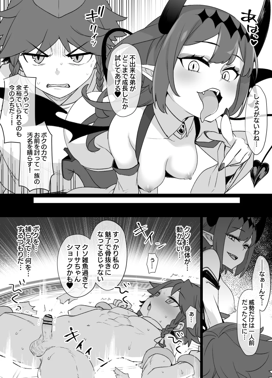 2022年下半期(7～12月)作品集 Page.349