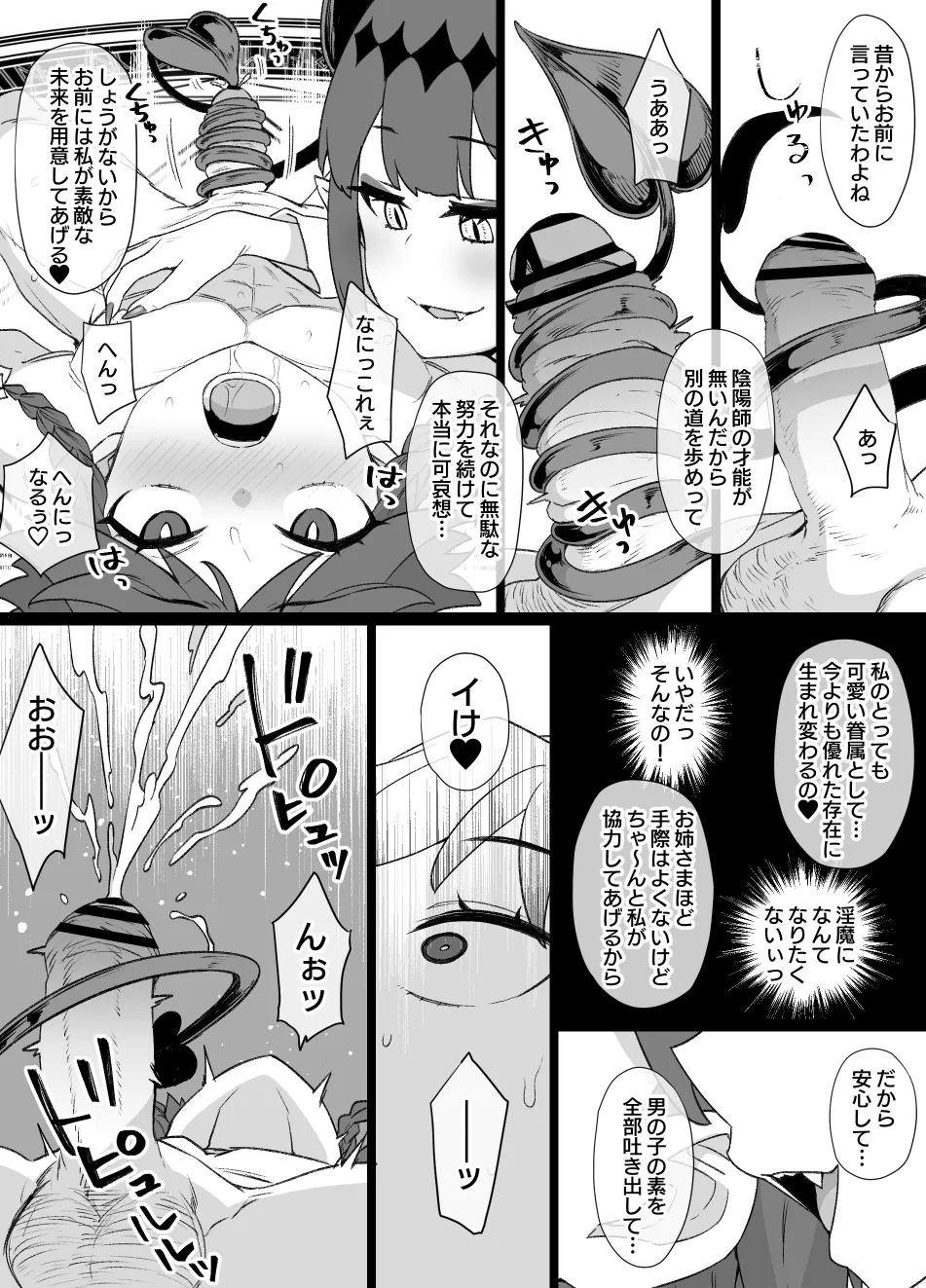 2022年下半期(7～12月)作品集 Page.350