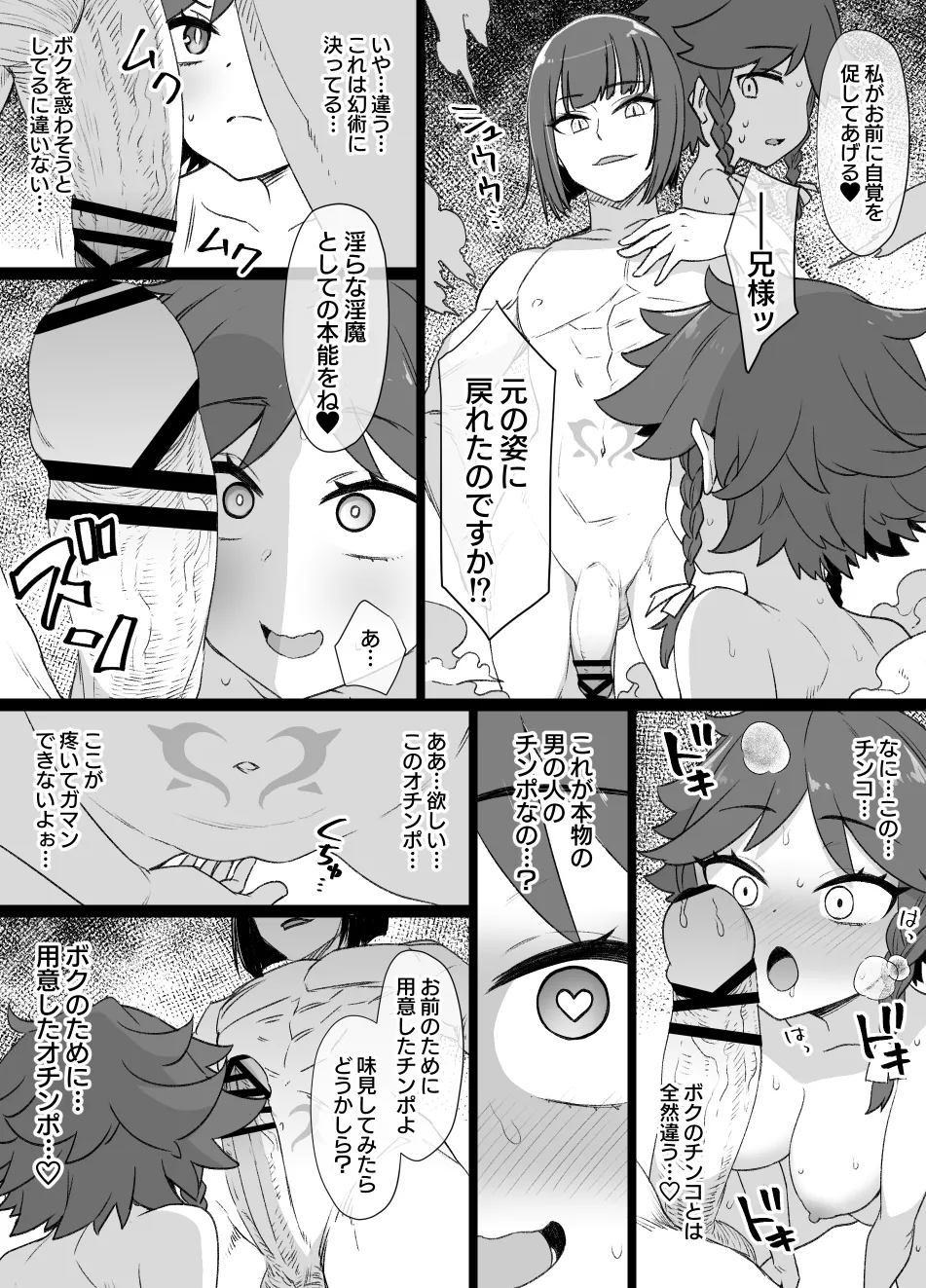 2022年下半期(7～12月)作品集 Page.352