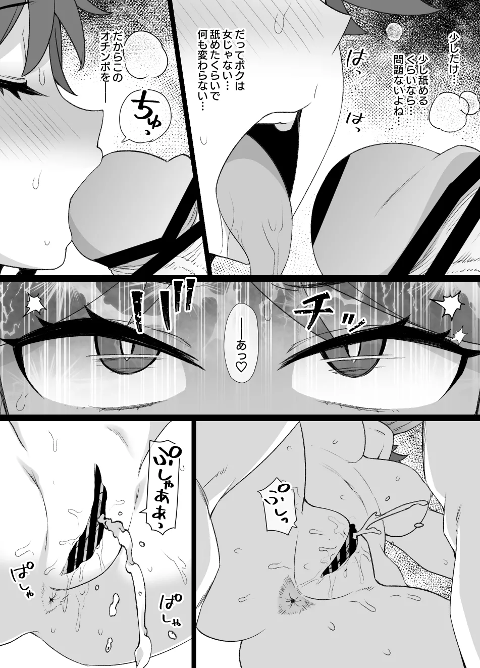 2022年下半期(7～12月)作品集 Page.353
