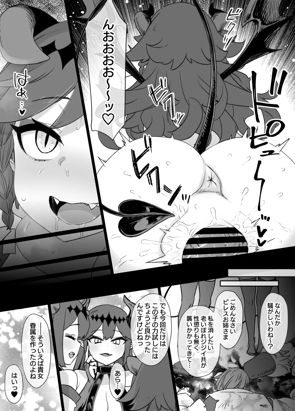2022年下半期(7～12月)作品集 Page.358