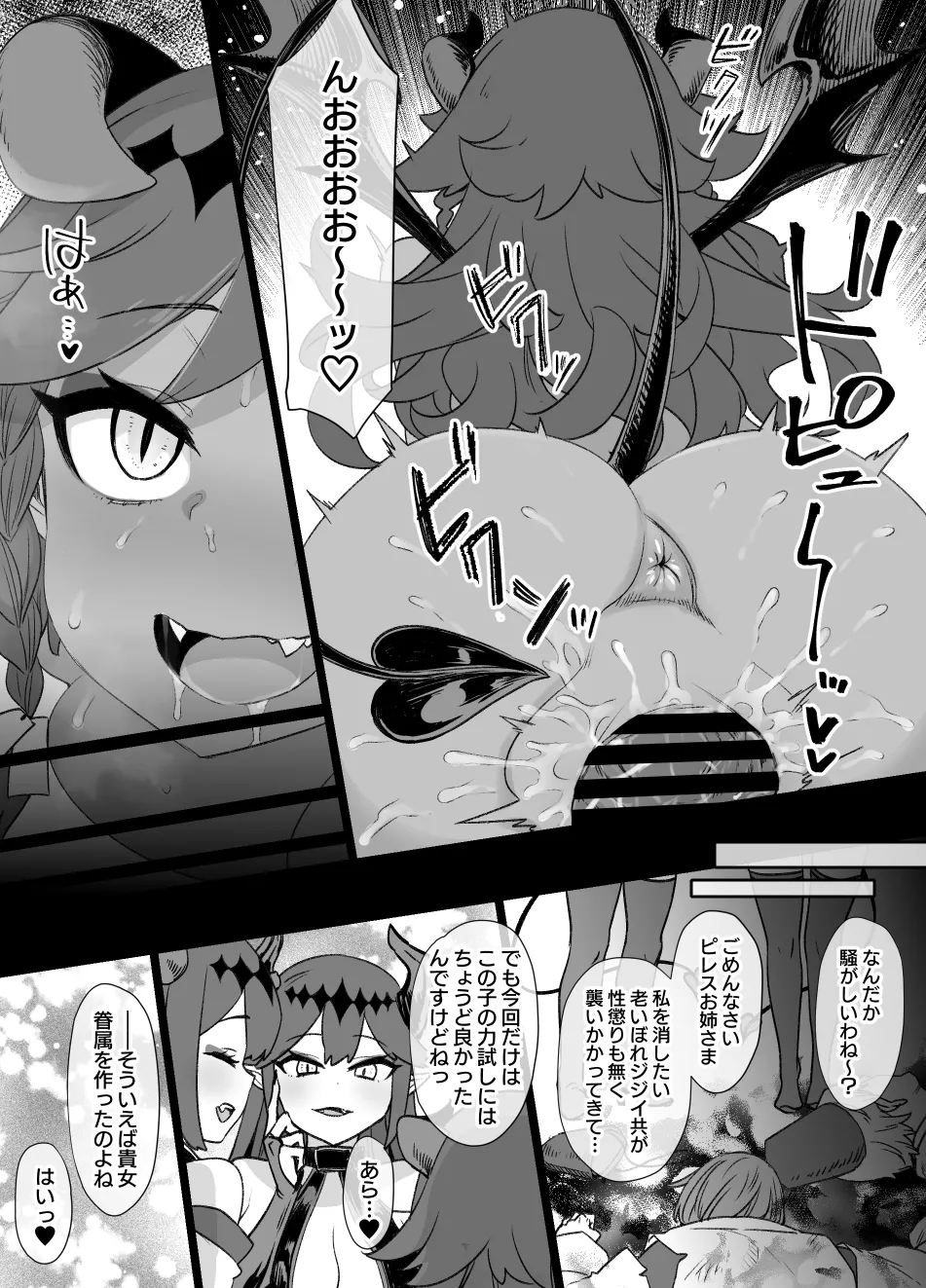 2022年下半期(7～12月)作品集 Page.361