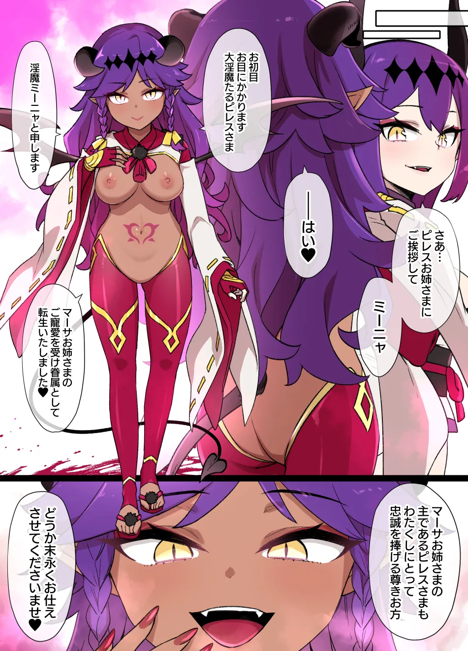 2022年下半期(7～12月)作品集 Page.362