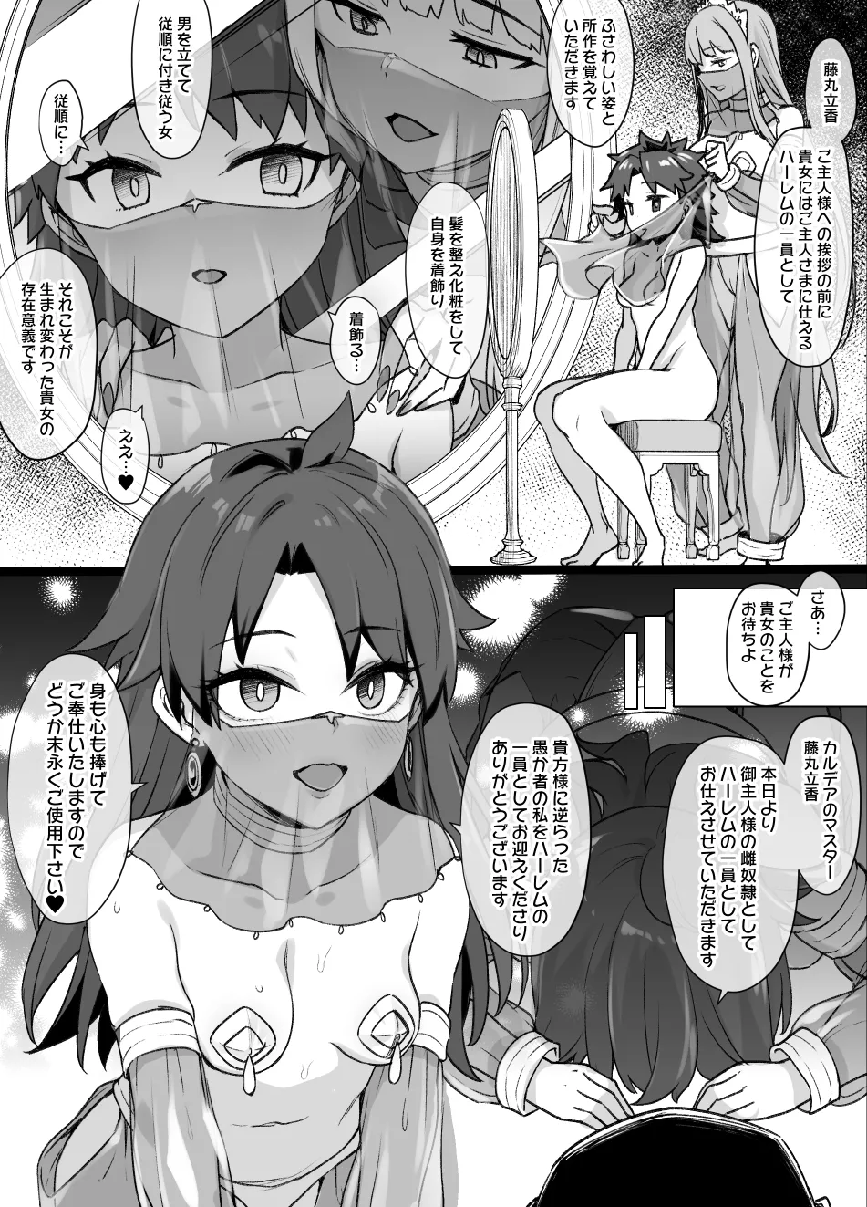 2022年下半期(7～12月)作品集 Page.39